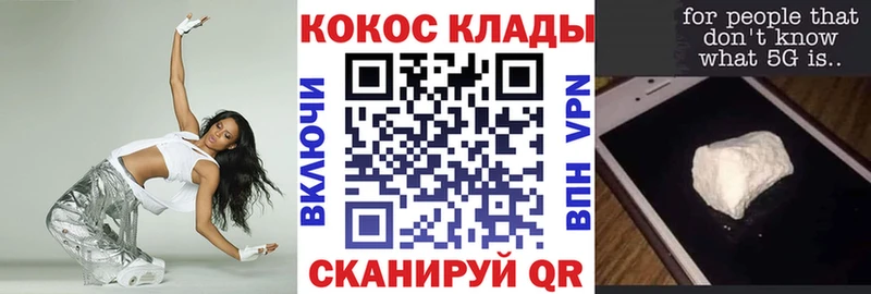 КОКАИН Колумбийский  Кукмор 