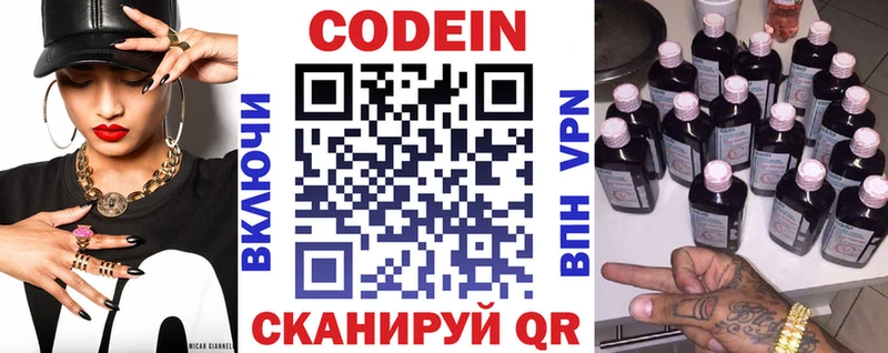 ссылка на мегу как войти  Кукмор  Codein напиток Lean (лин) 