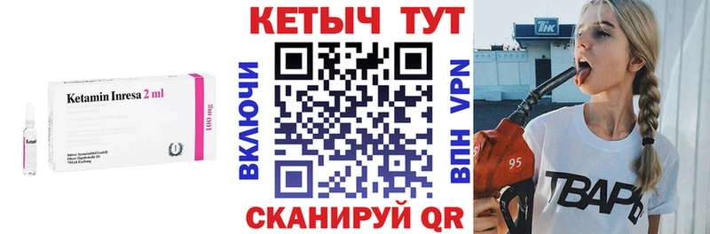 КЕТАМИН VHQ  Кукмор 