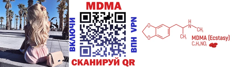 MDMA кристаллы  Кукмор 